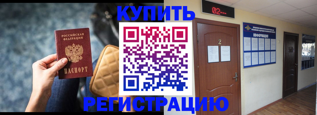 прописка 2025 в Кудымкаре